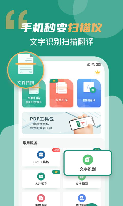应用截图1预览