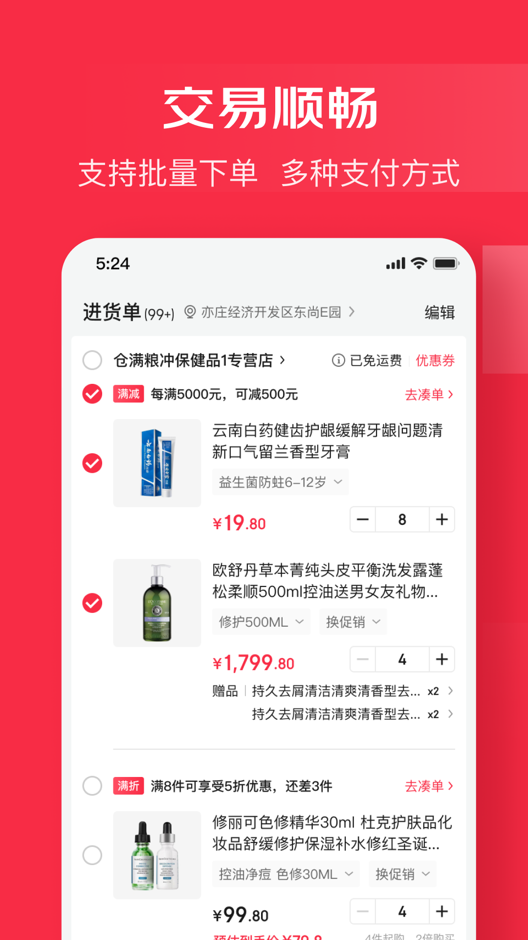 应用截图3预览