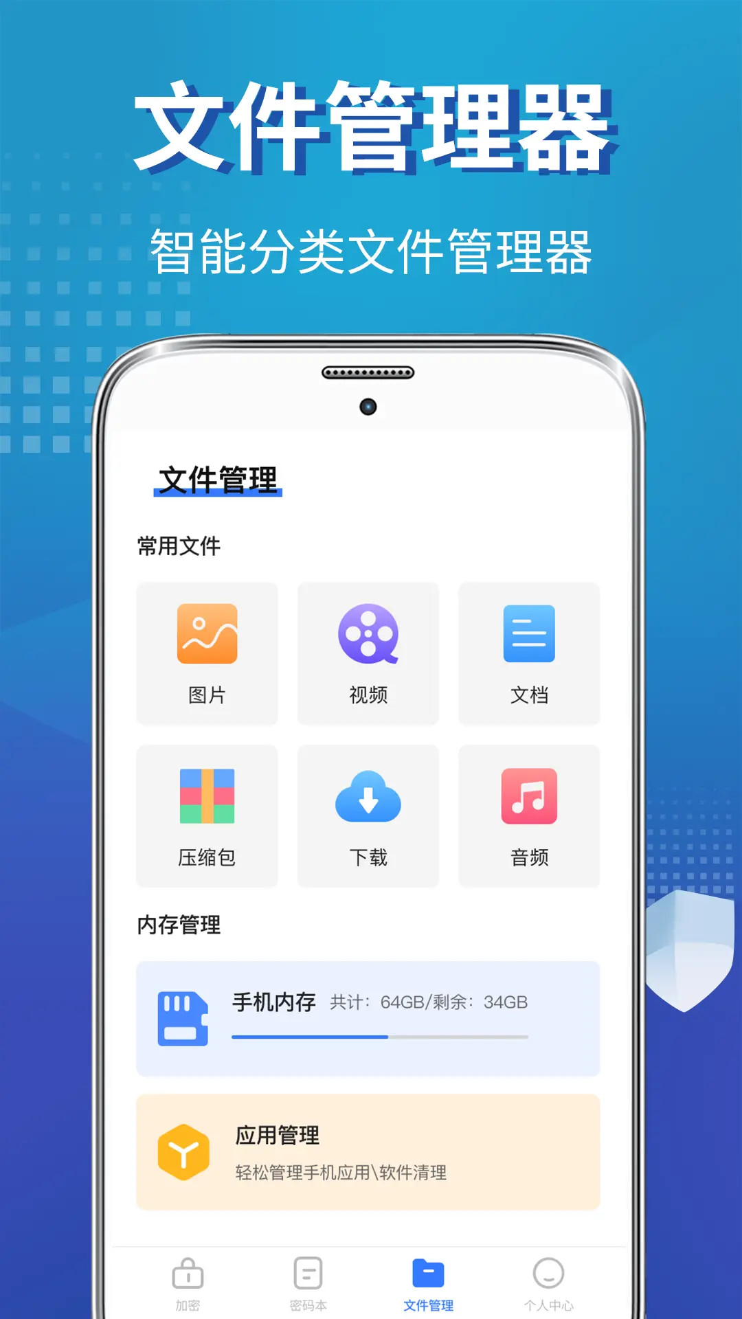 应用截图3预览