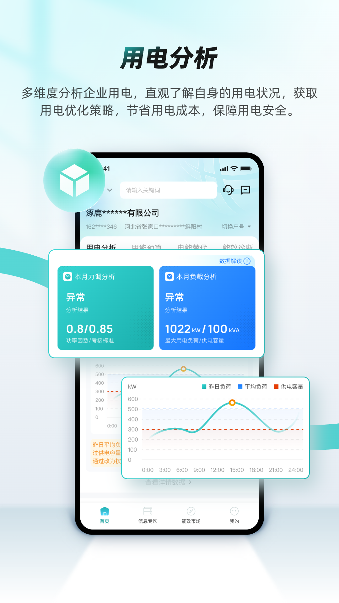 应用截图2预览