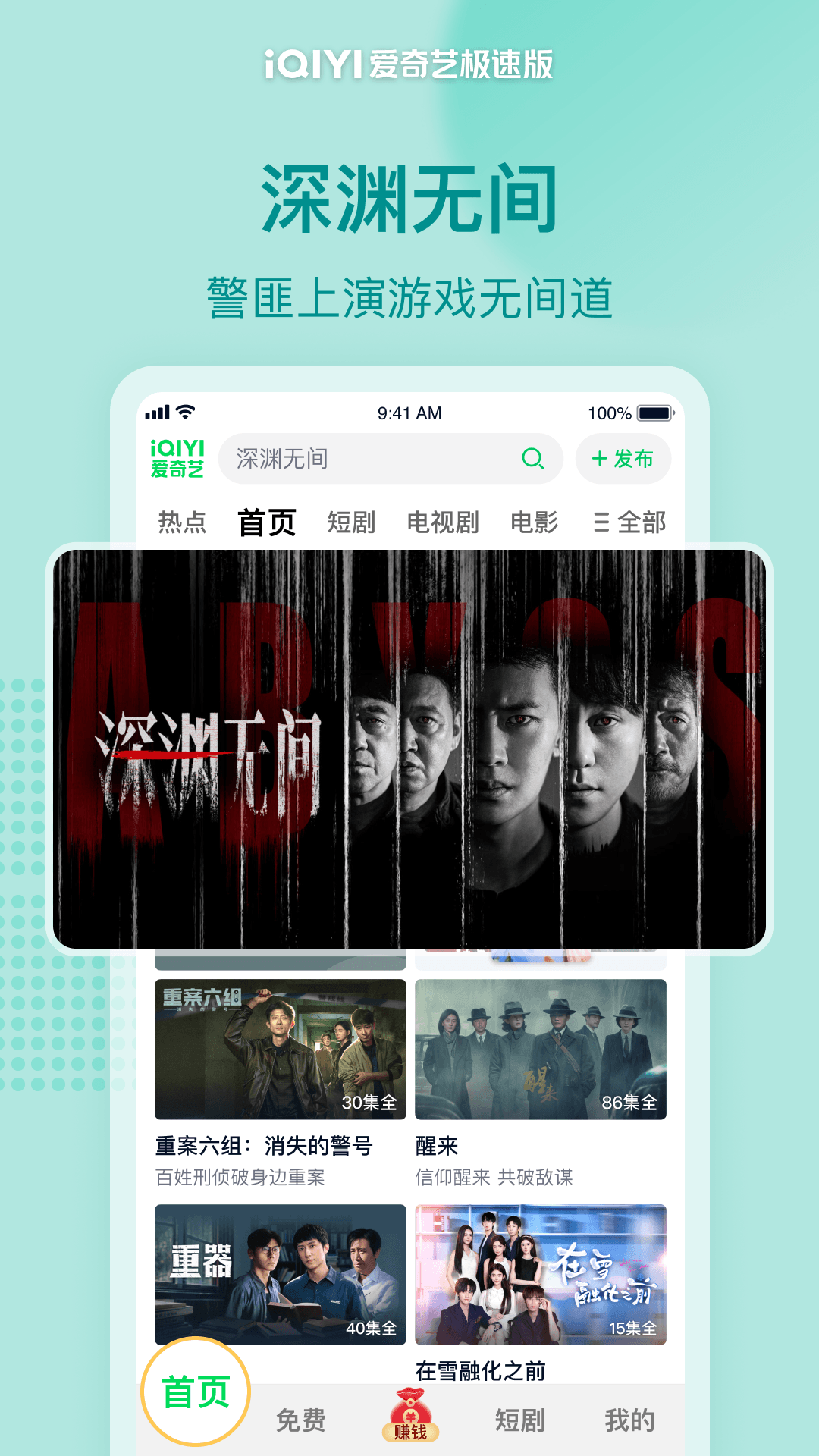 应用截图1预览