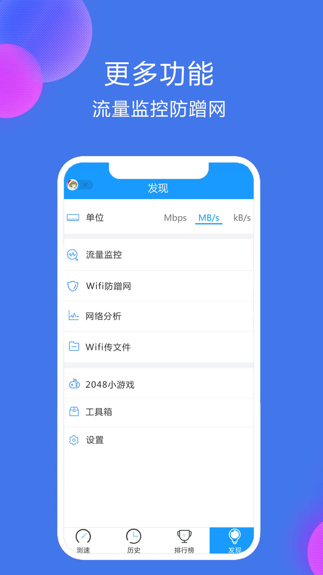 应用截图5预览