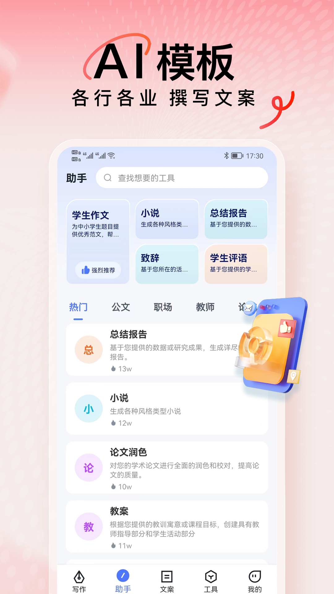 应用截图3预览