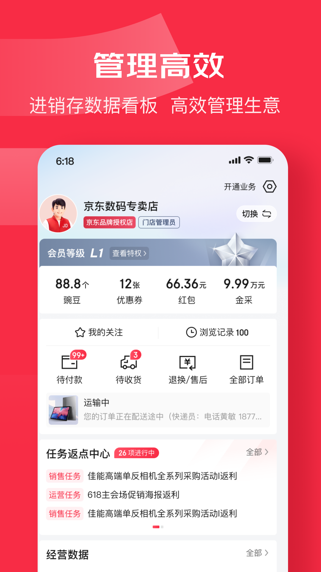 应用截图4预览