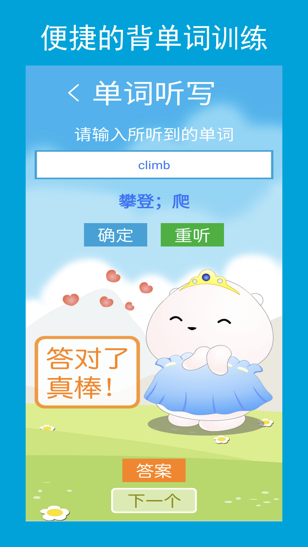 应用截图3预览