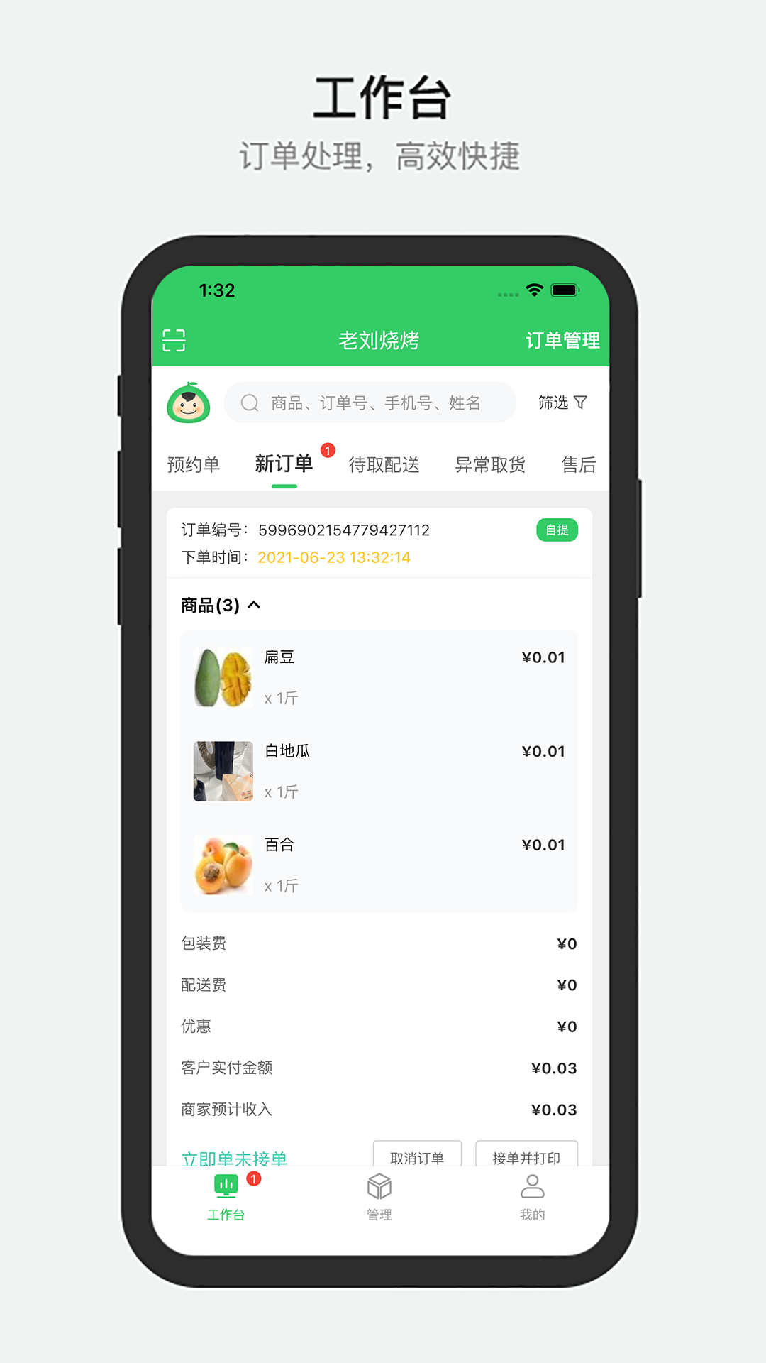 应用截图1预览
