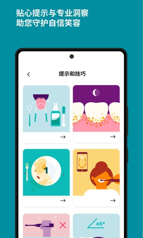应用截图4预览