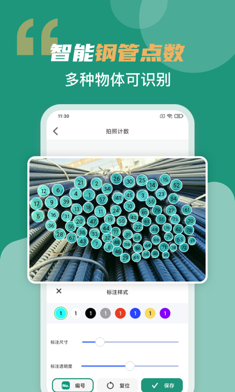 应用截图5预览