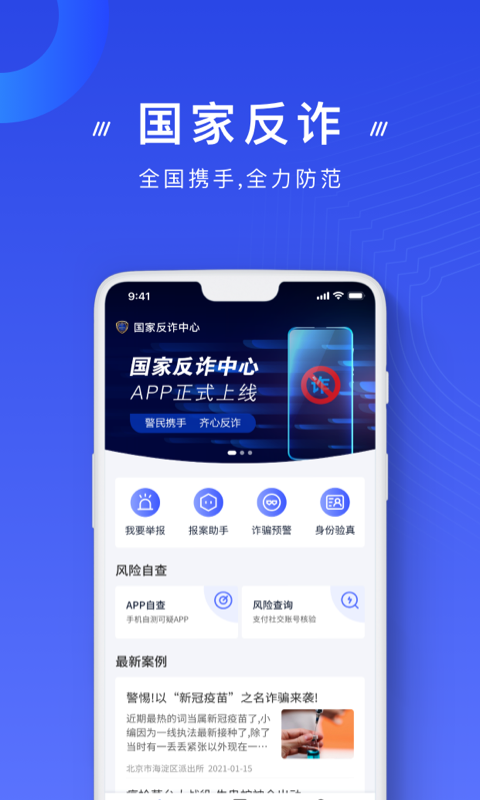 应用截图1预览