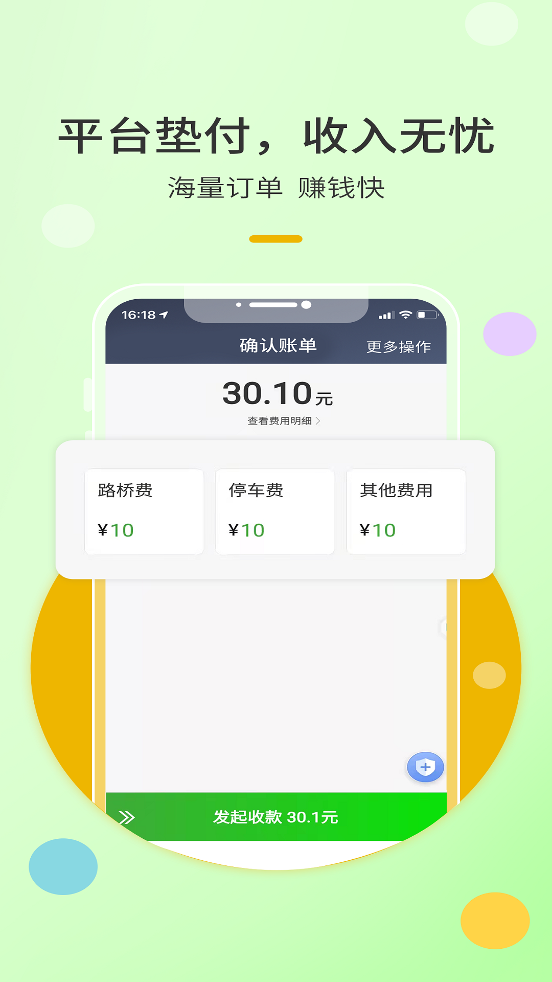 应用截图4预览