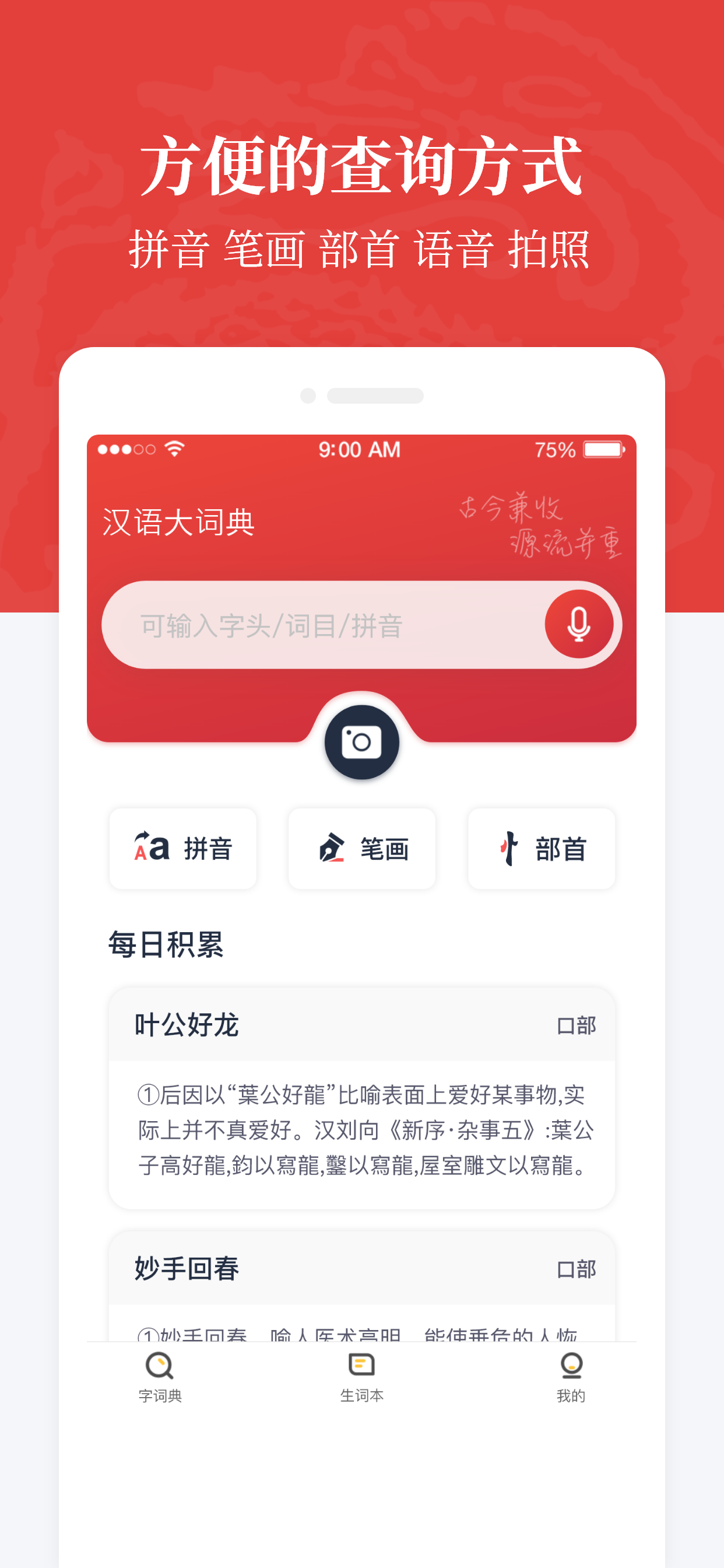 应用截图3预览