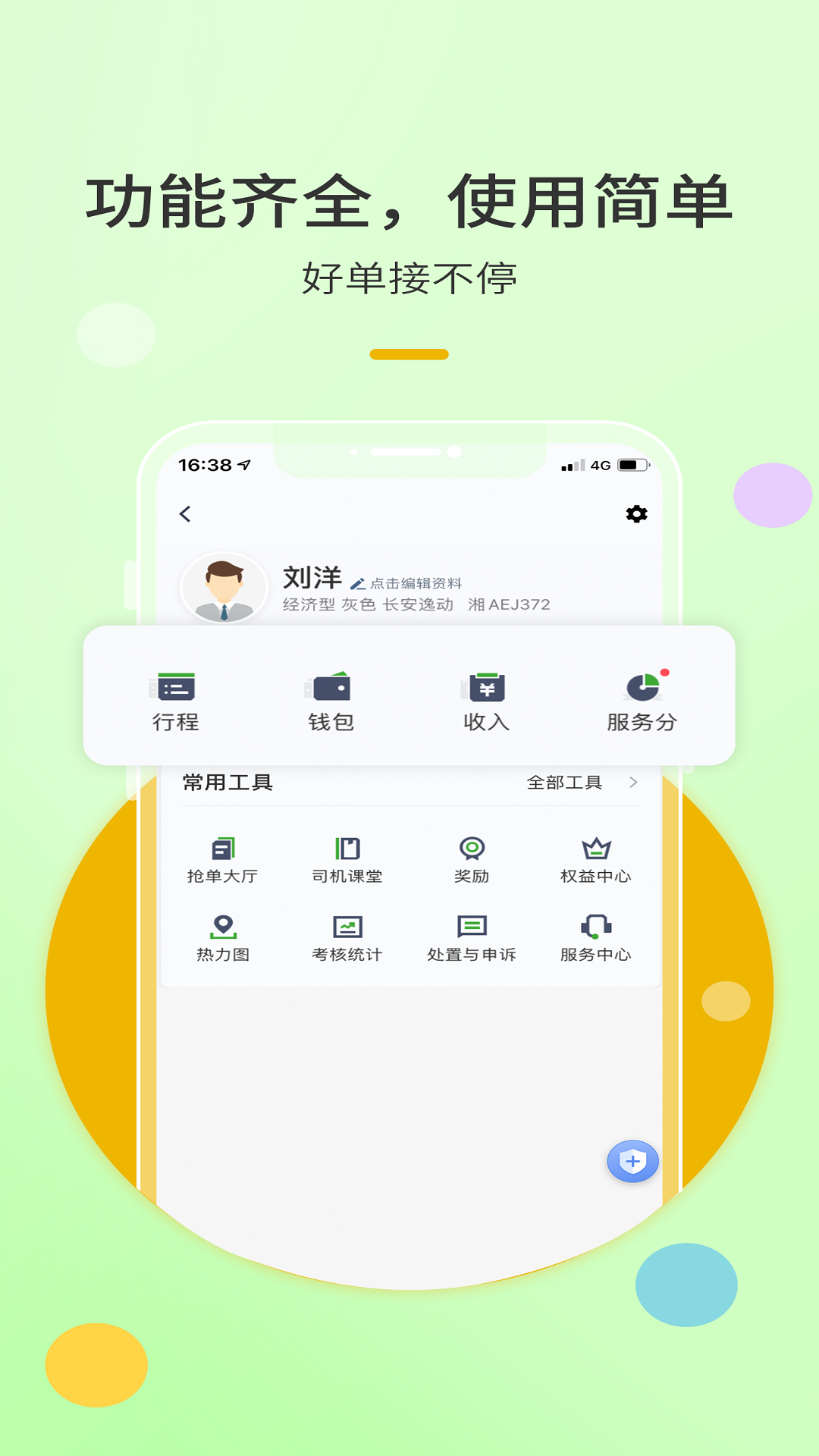 应用截图2预览