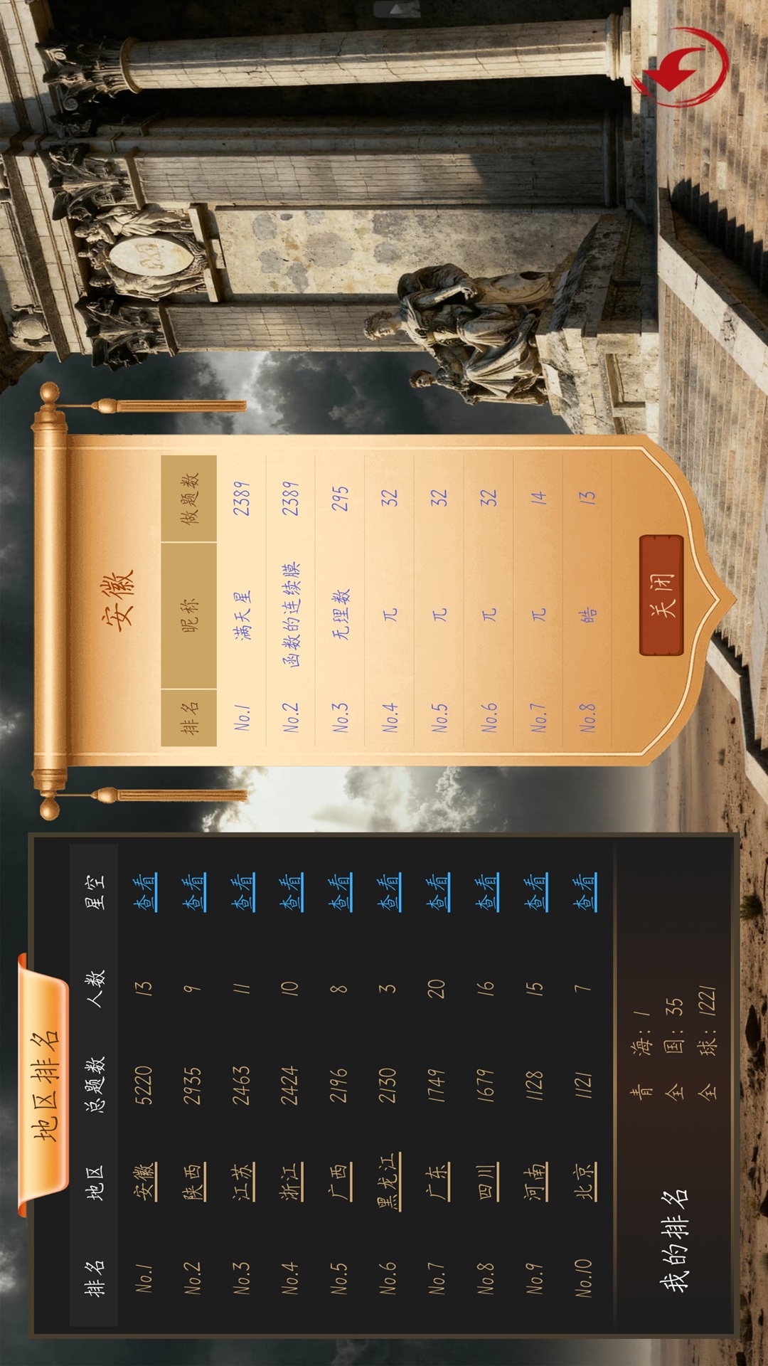 应用截图5预览