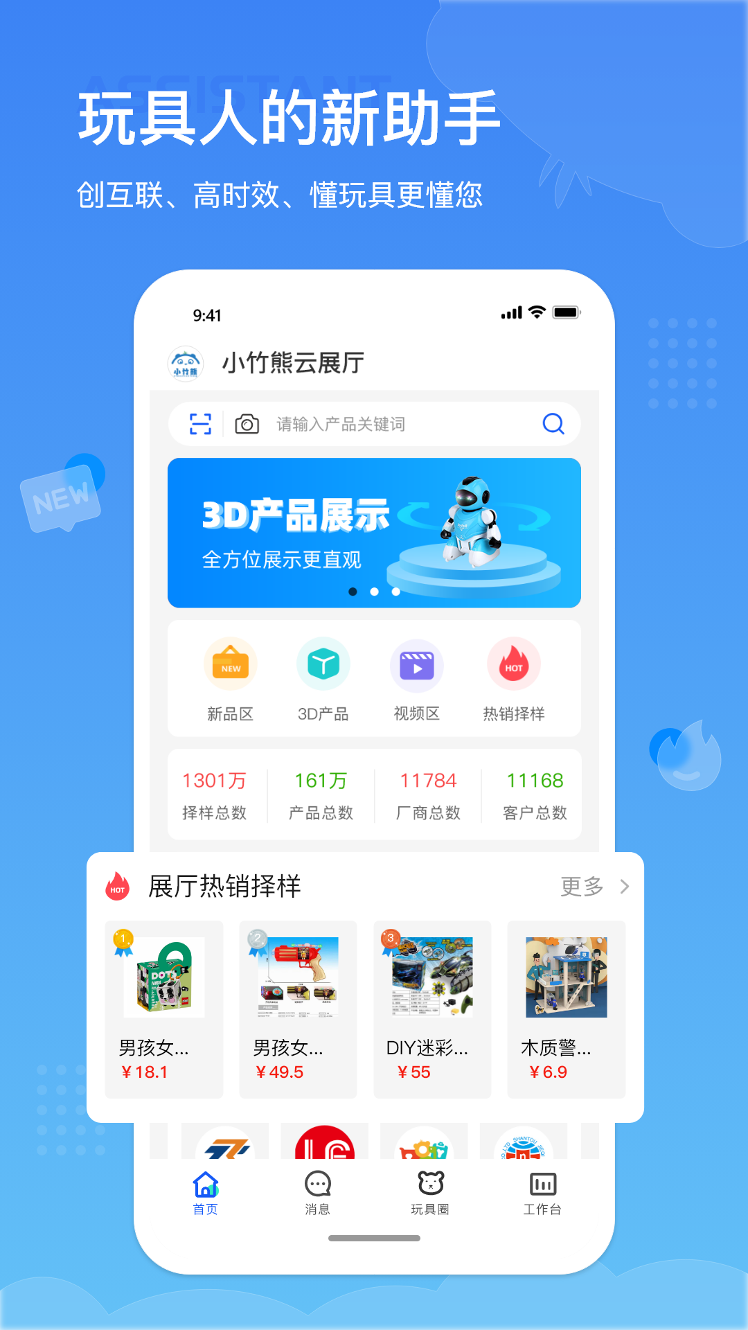 应用截图1预览