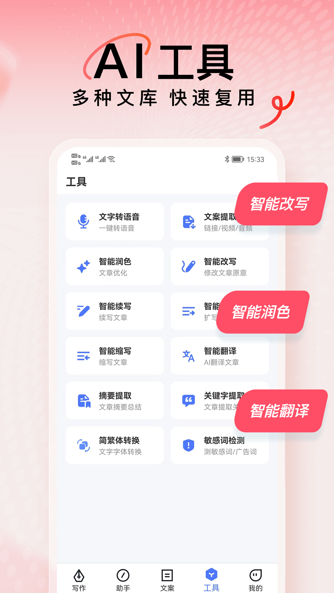 应用截图5预览