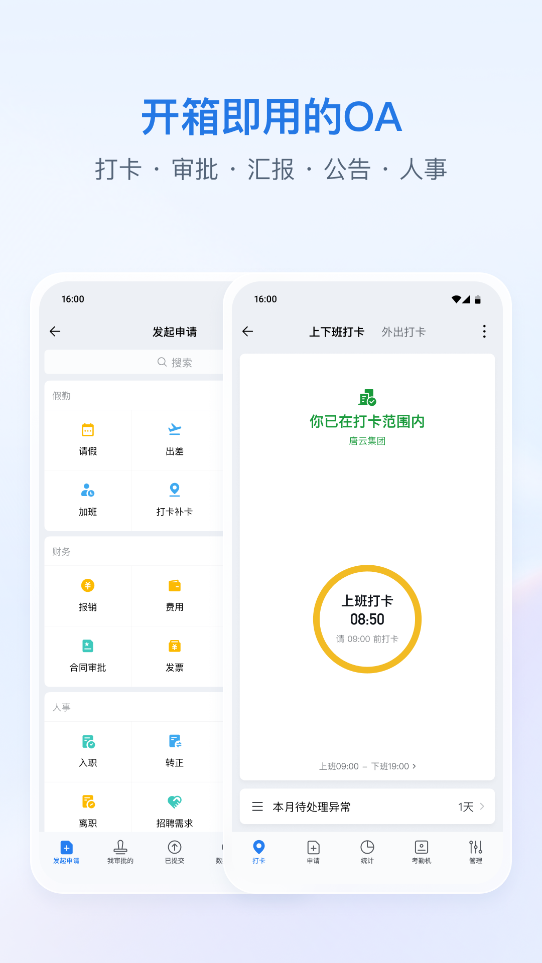 应用截图5预览