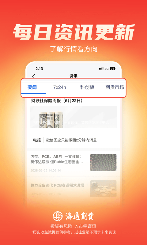 应用截图4预览
