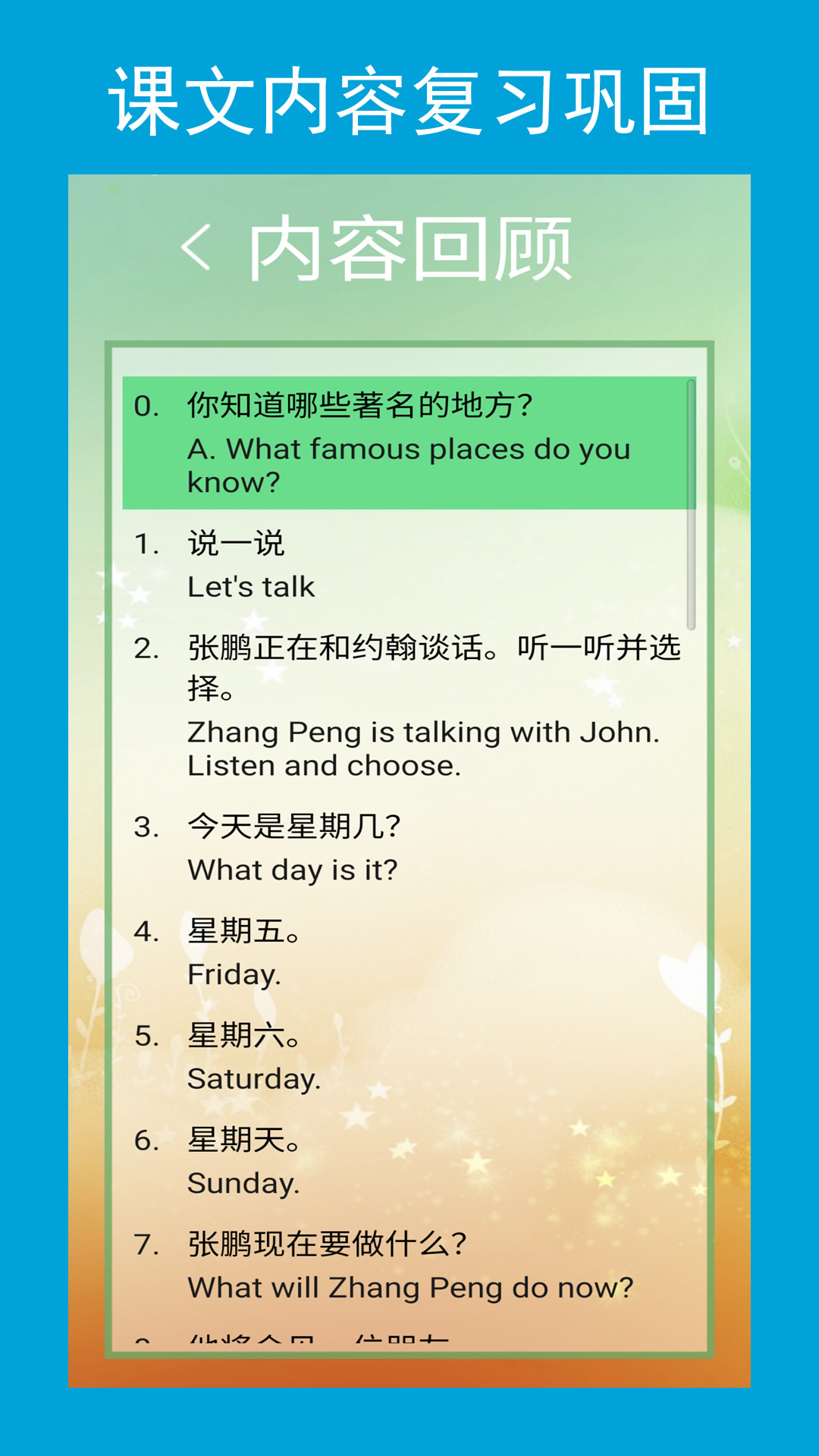 应用截图5预览