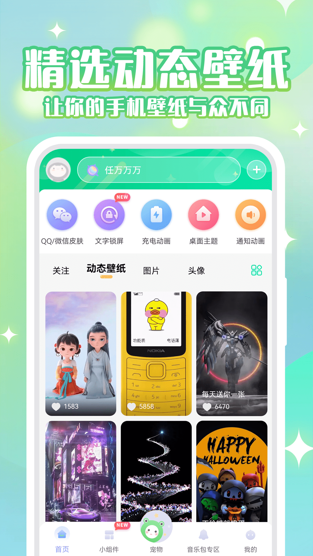 应用截图1预览