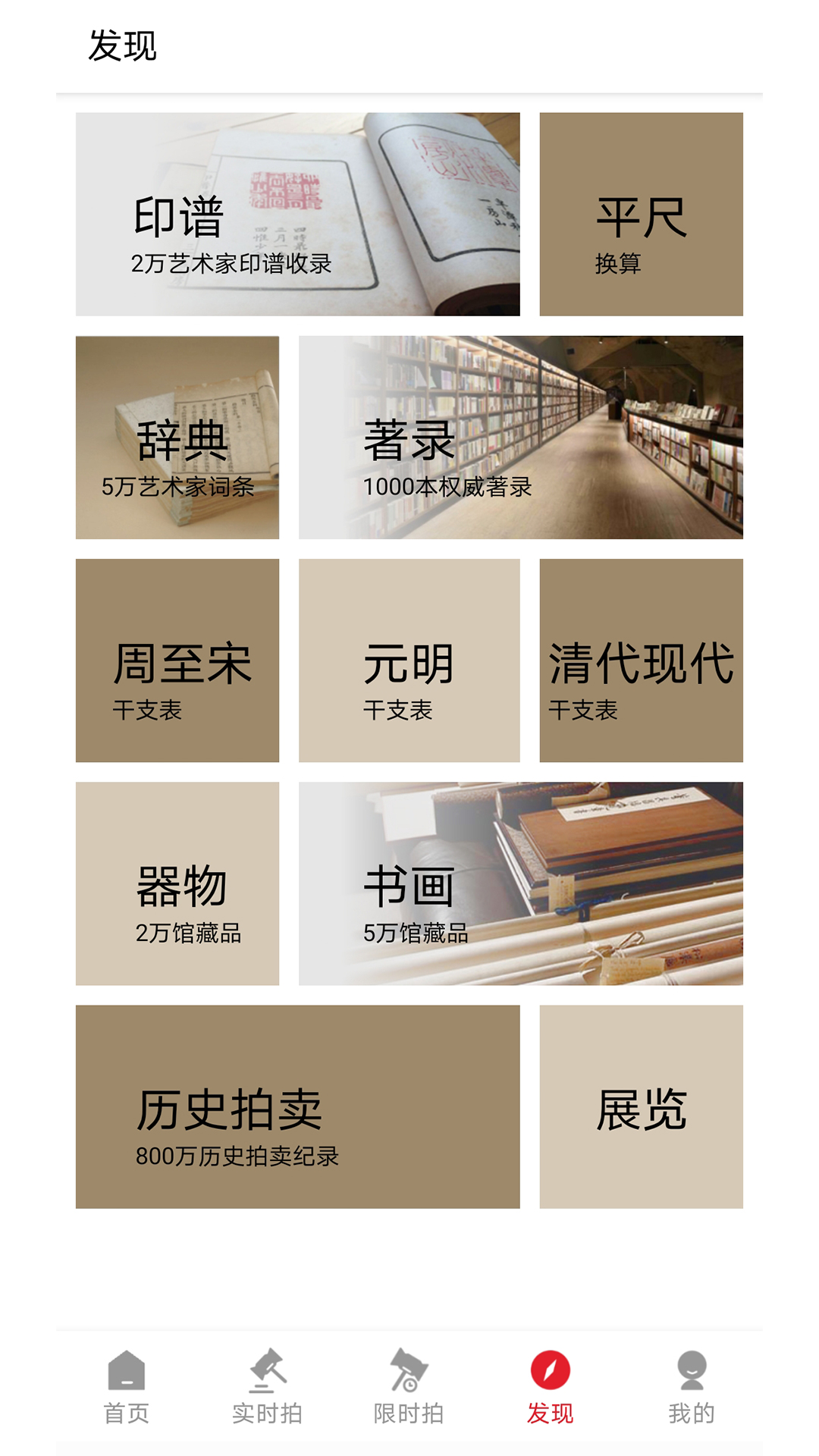 应用截图3预览