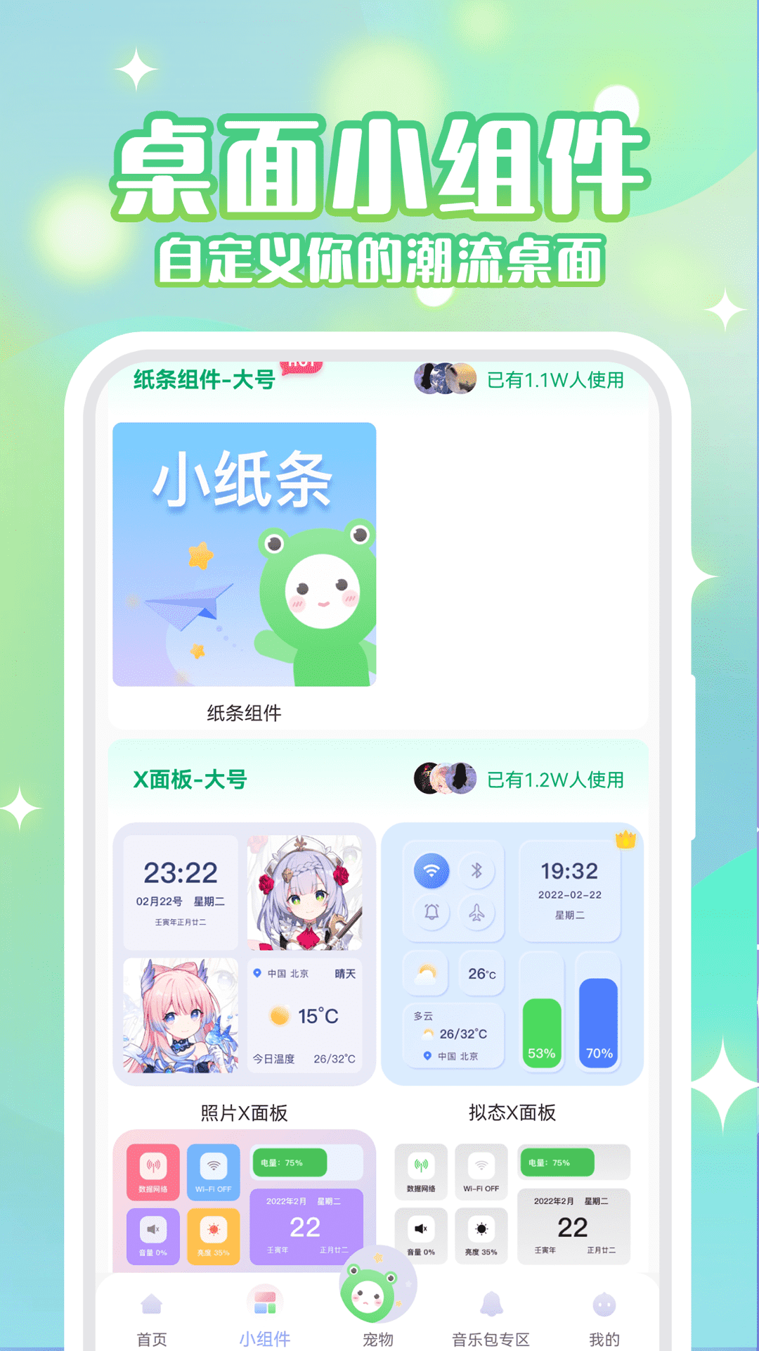 应用截图2预览