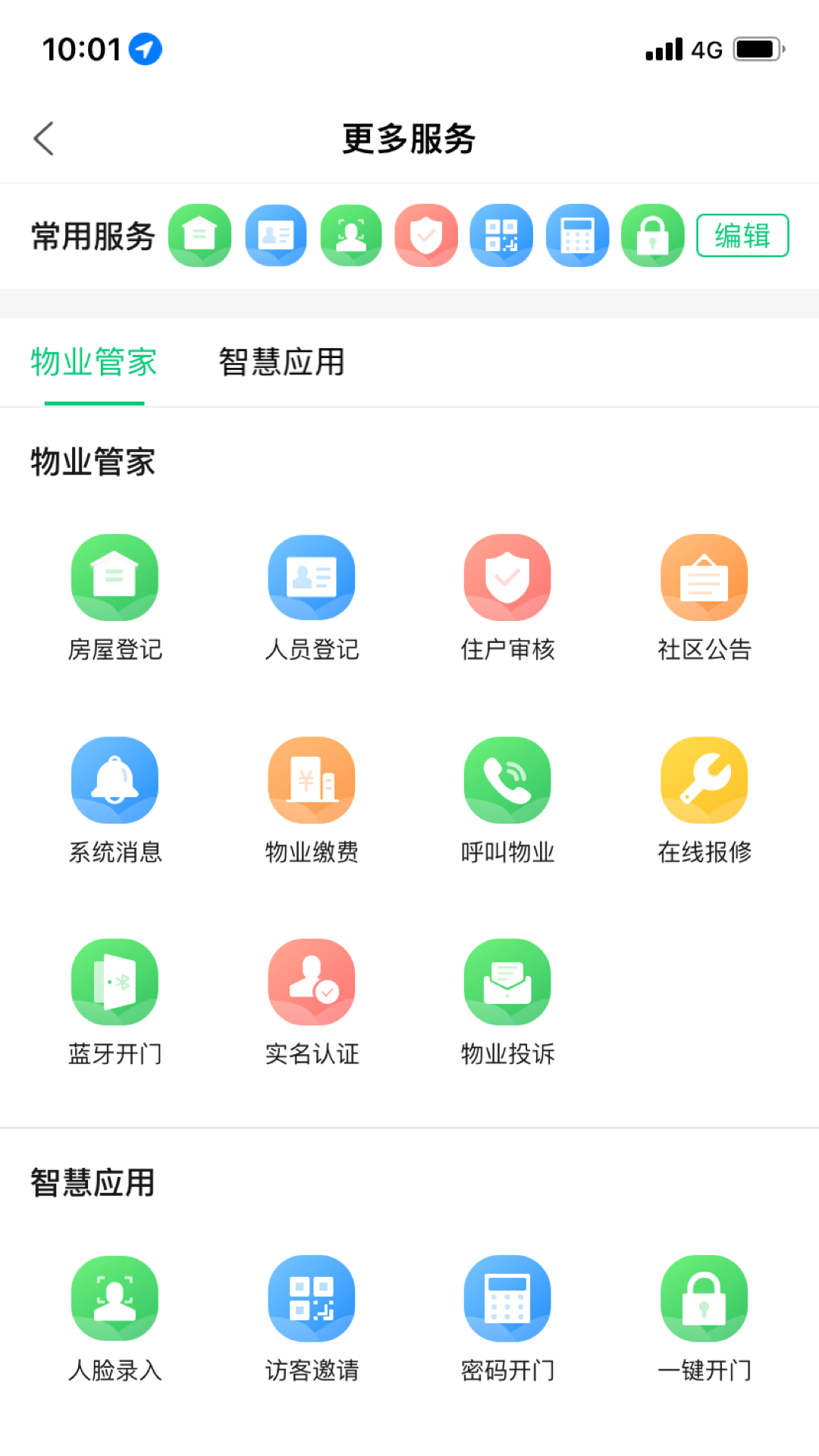 应用截图3预览