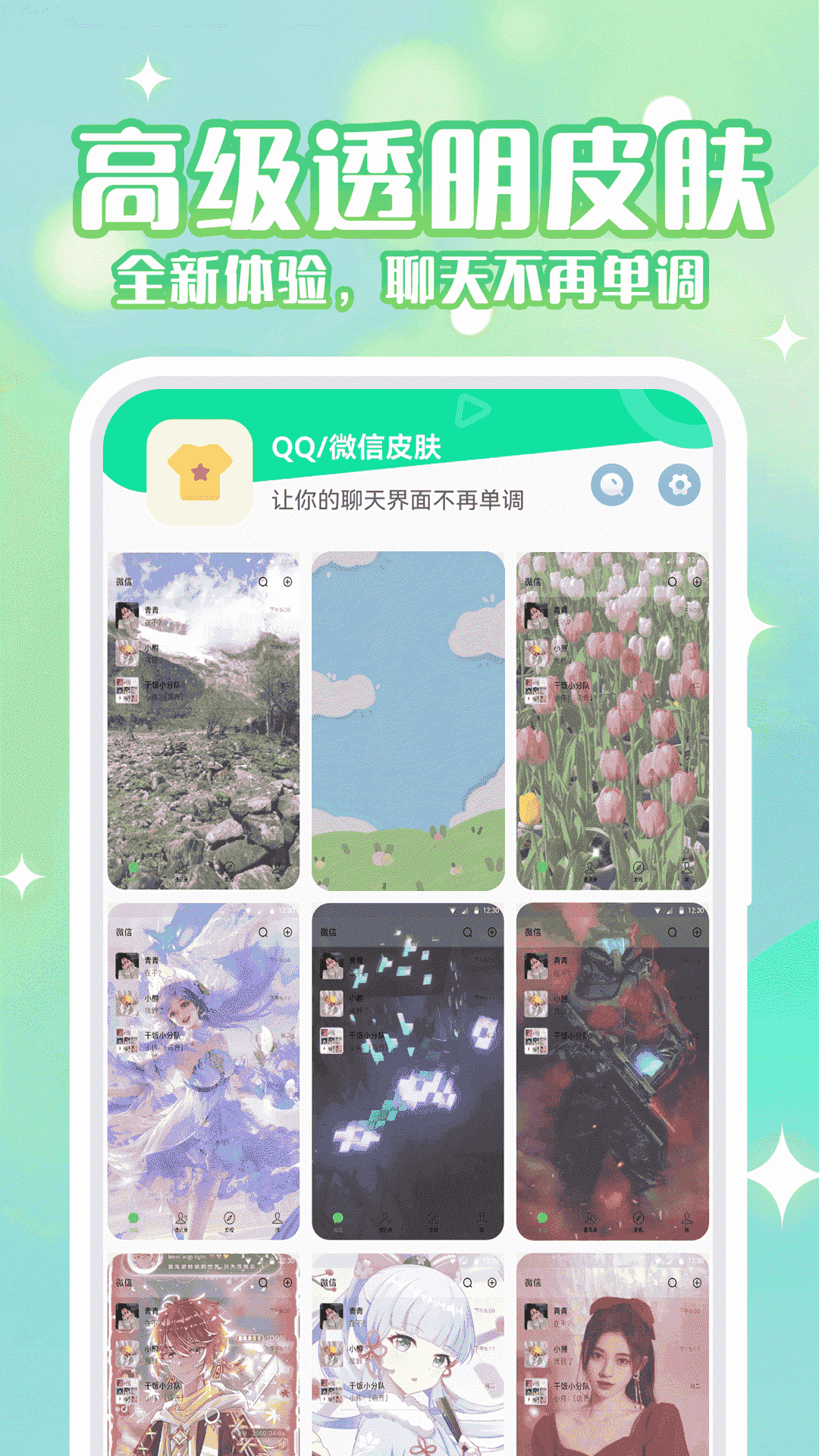 应用截图3预览