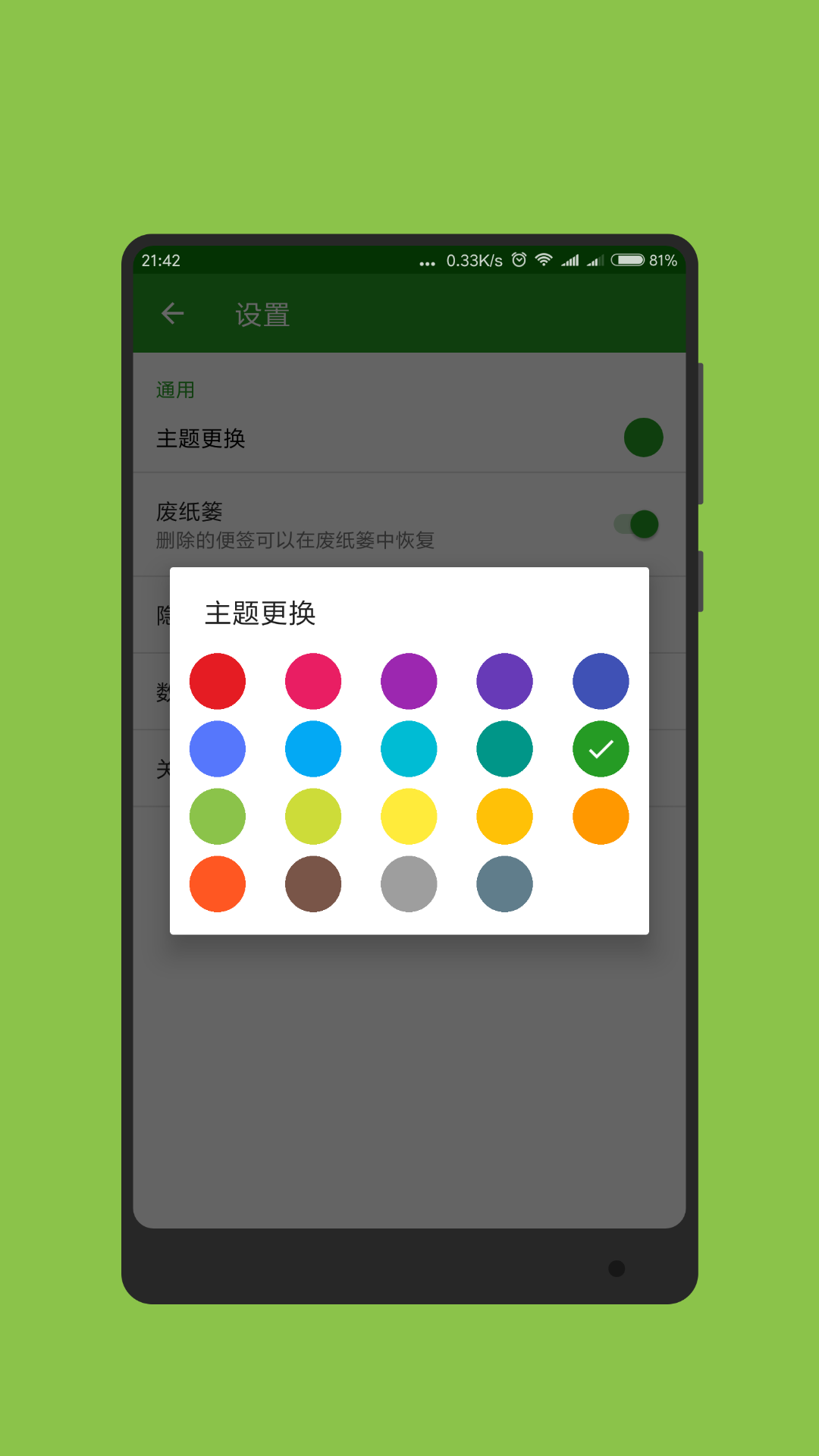 应用截图3预览