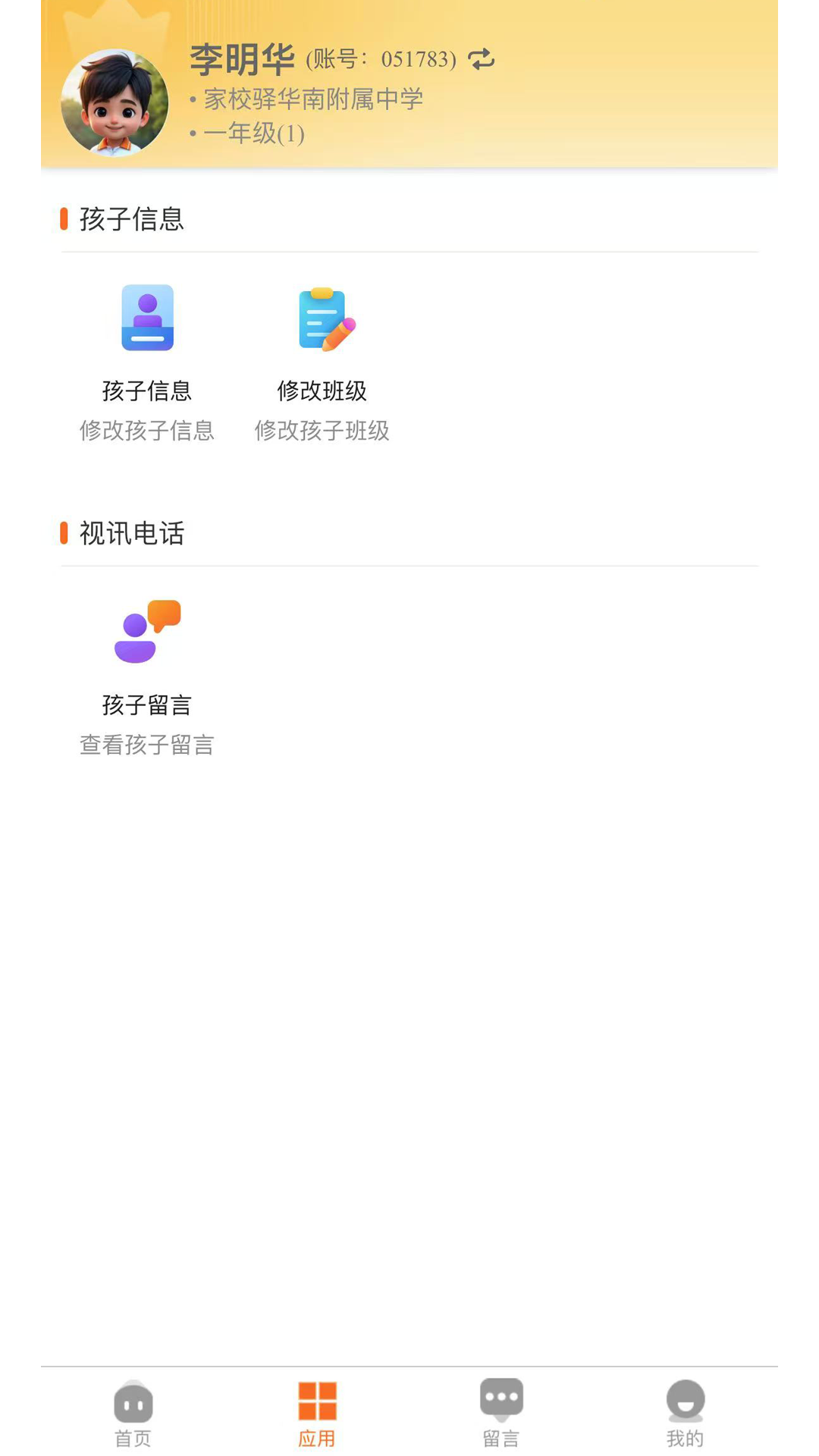 应用截图2预览