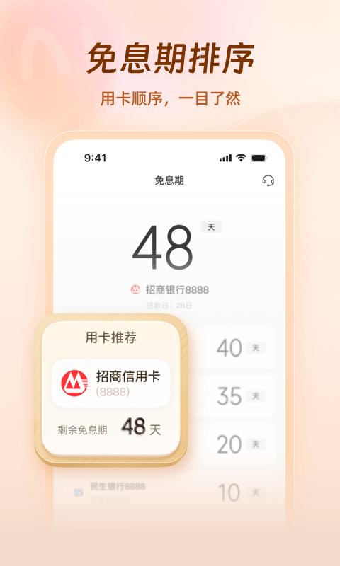应用截图3预览