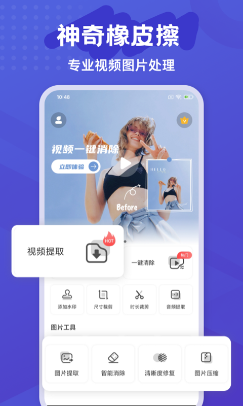 应用截图5预览