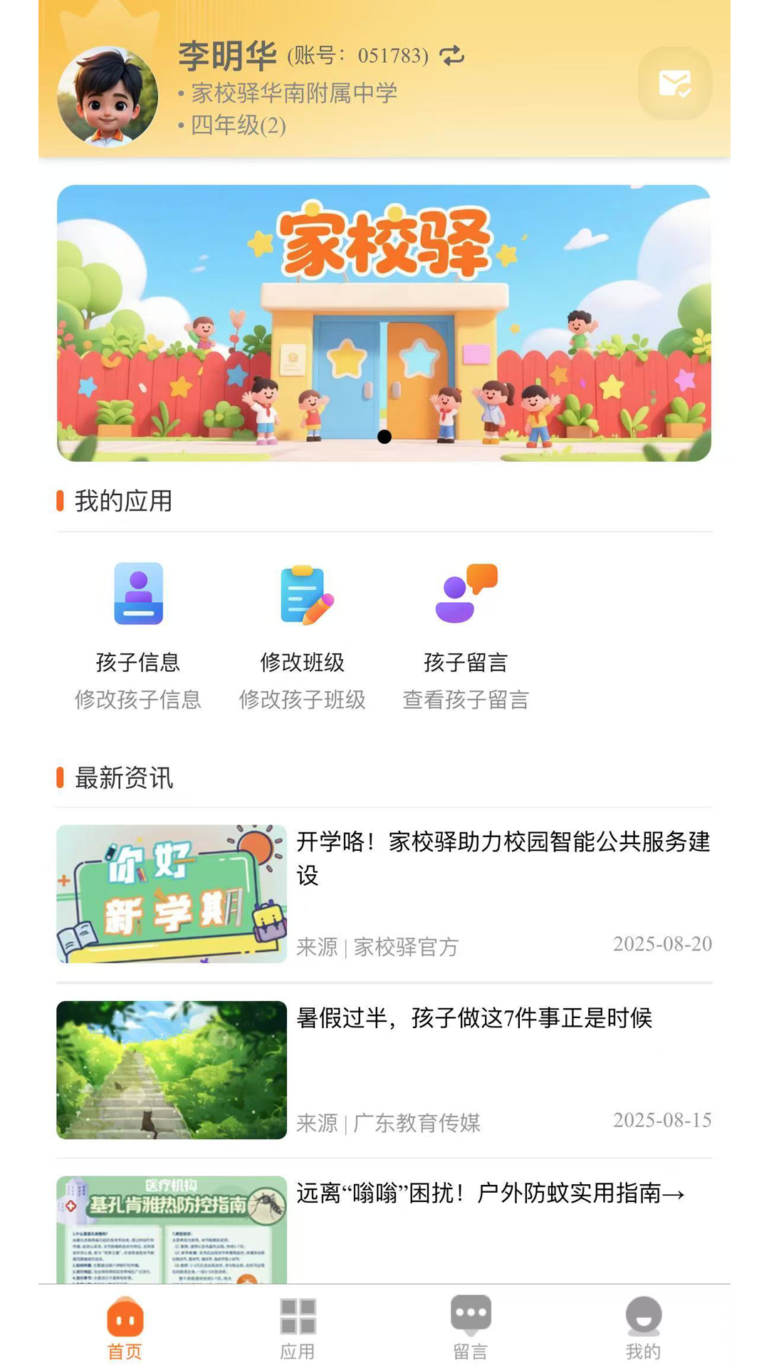 应用截图1预览
