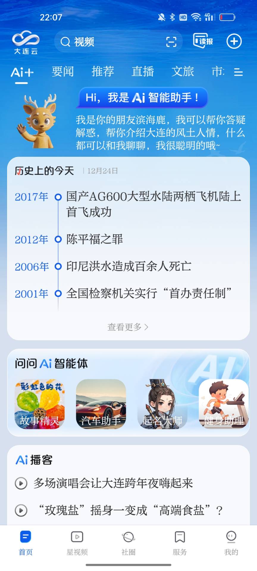 应用截图5预览