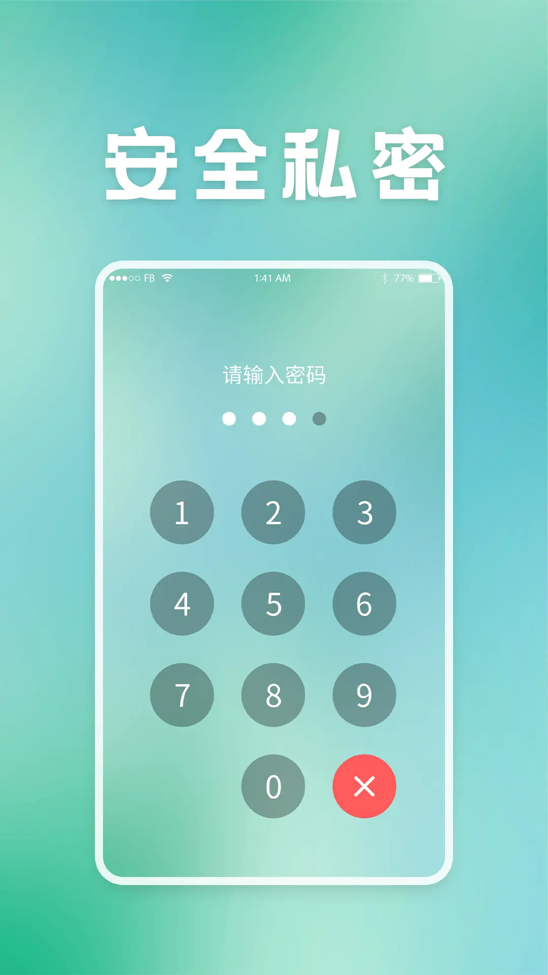 应用截图4预览