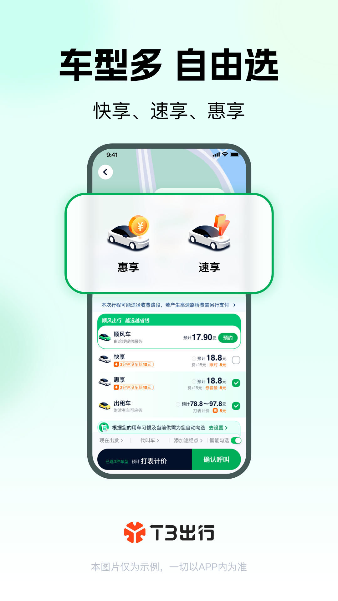 应用截图3预览