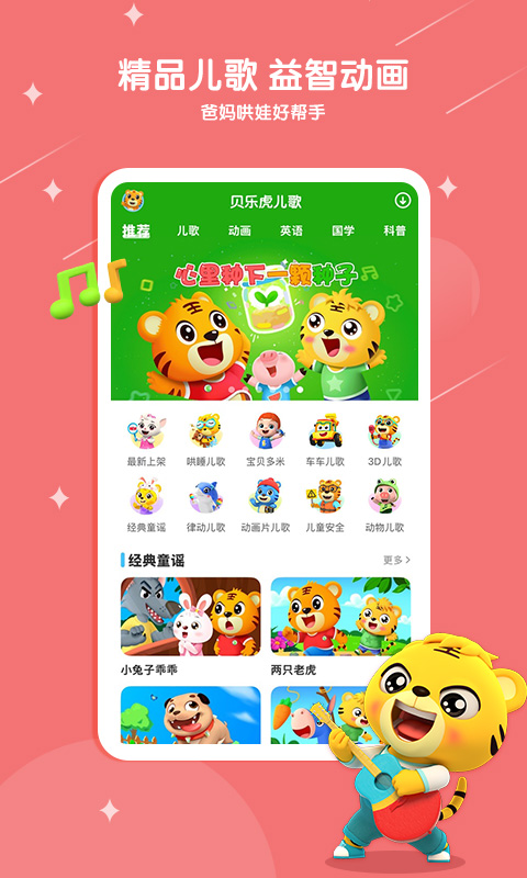 应用截图2预览