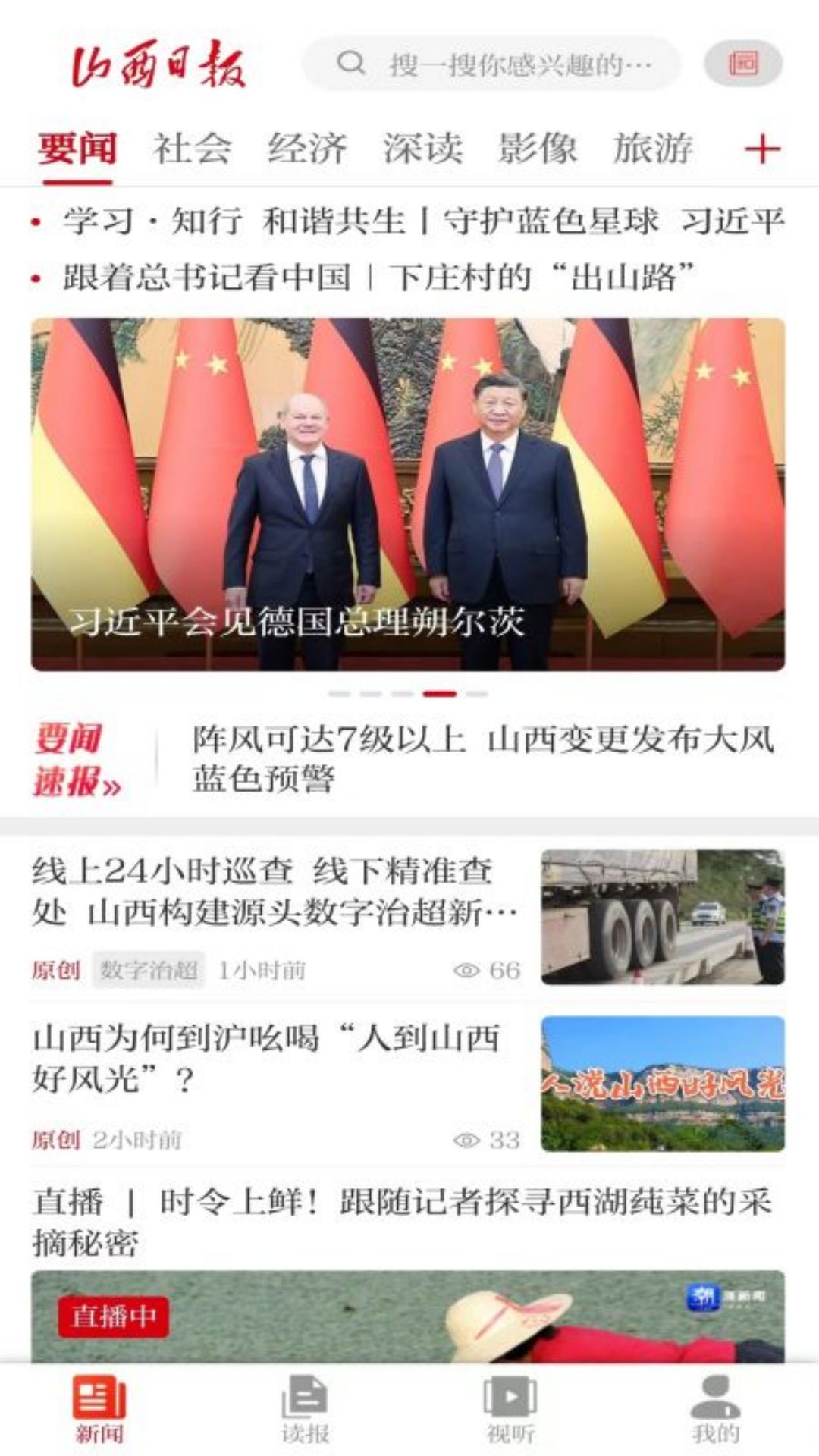 应用截图1预览