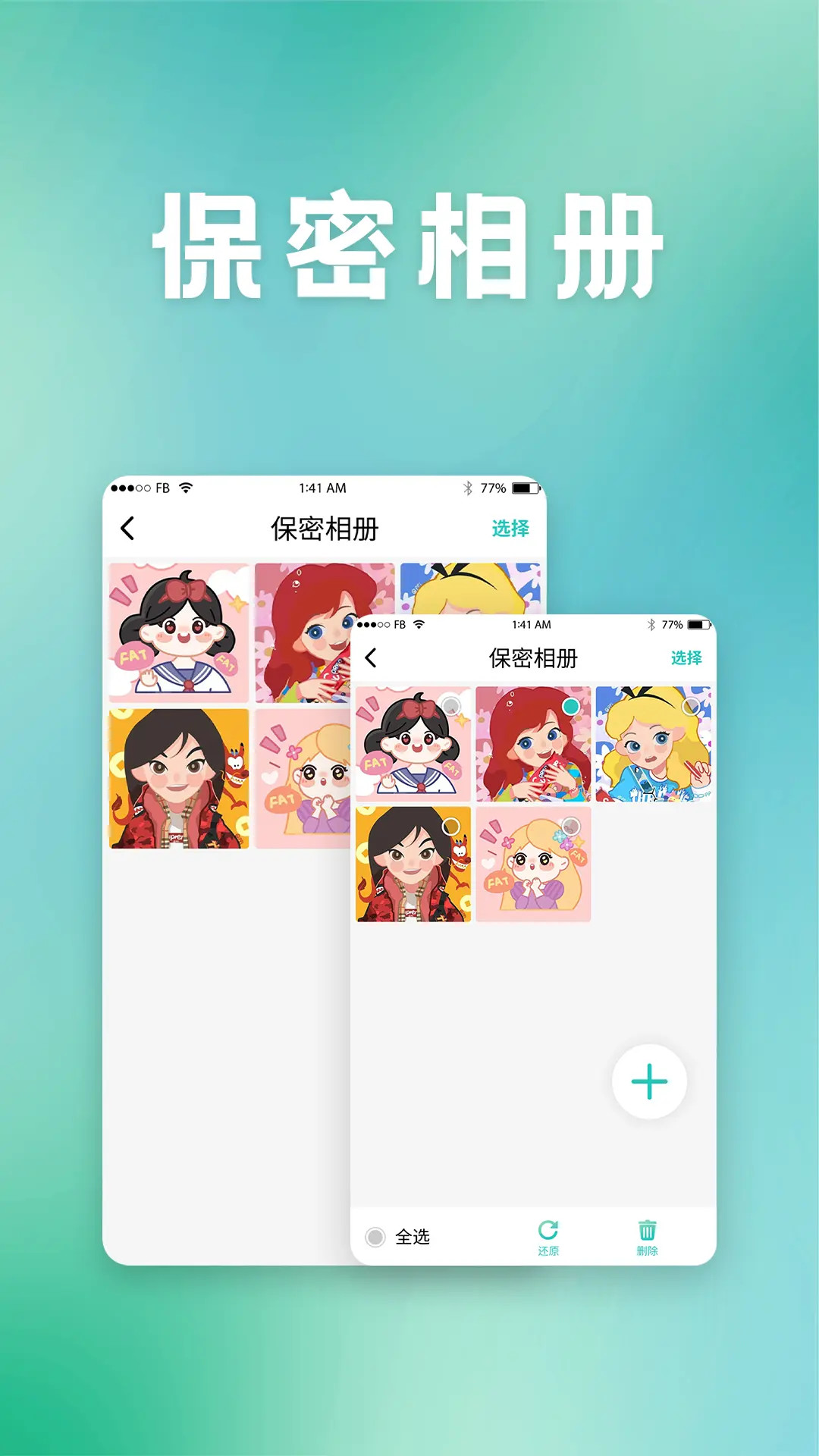 应用截图5预览