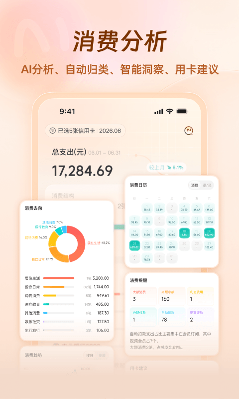 应用截图2预览