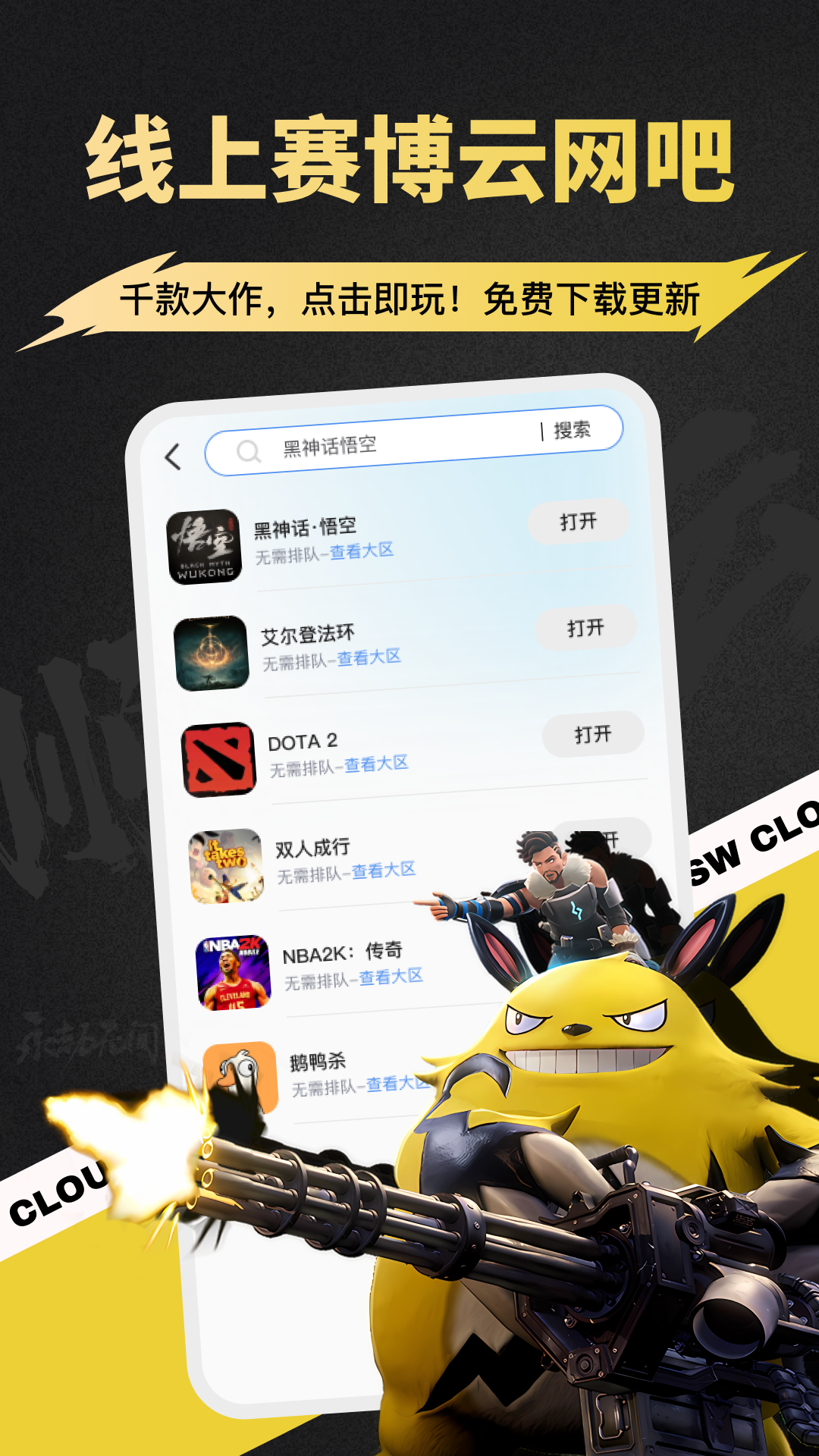 应用截图3预览