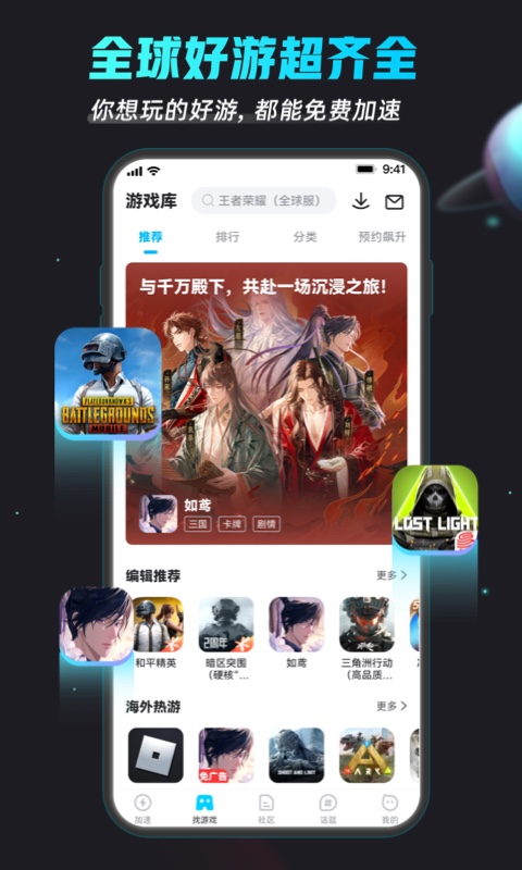 应用截图3预览