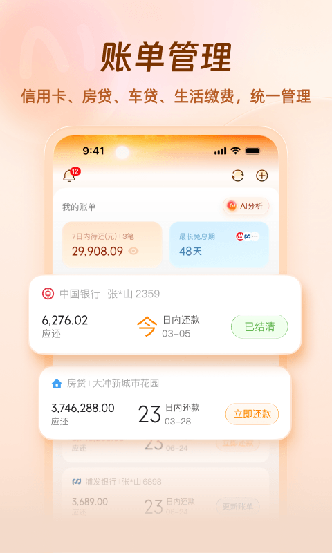 应用截图1预览
