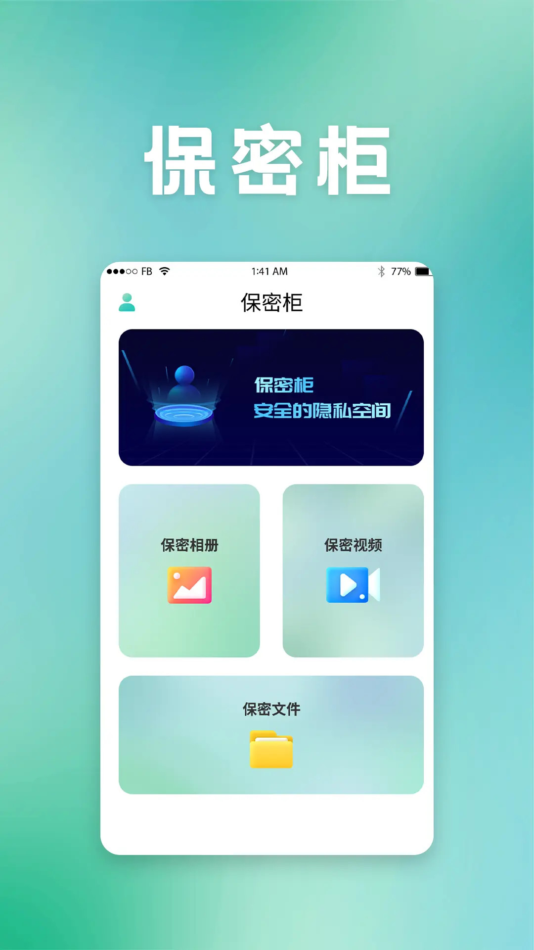 应用截图1预览