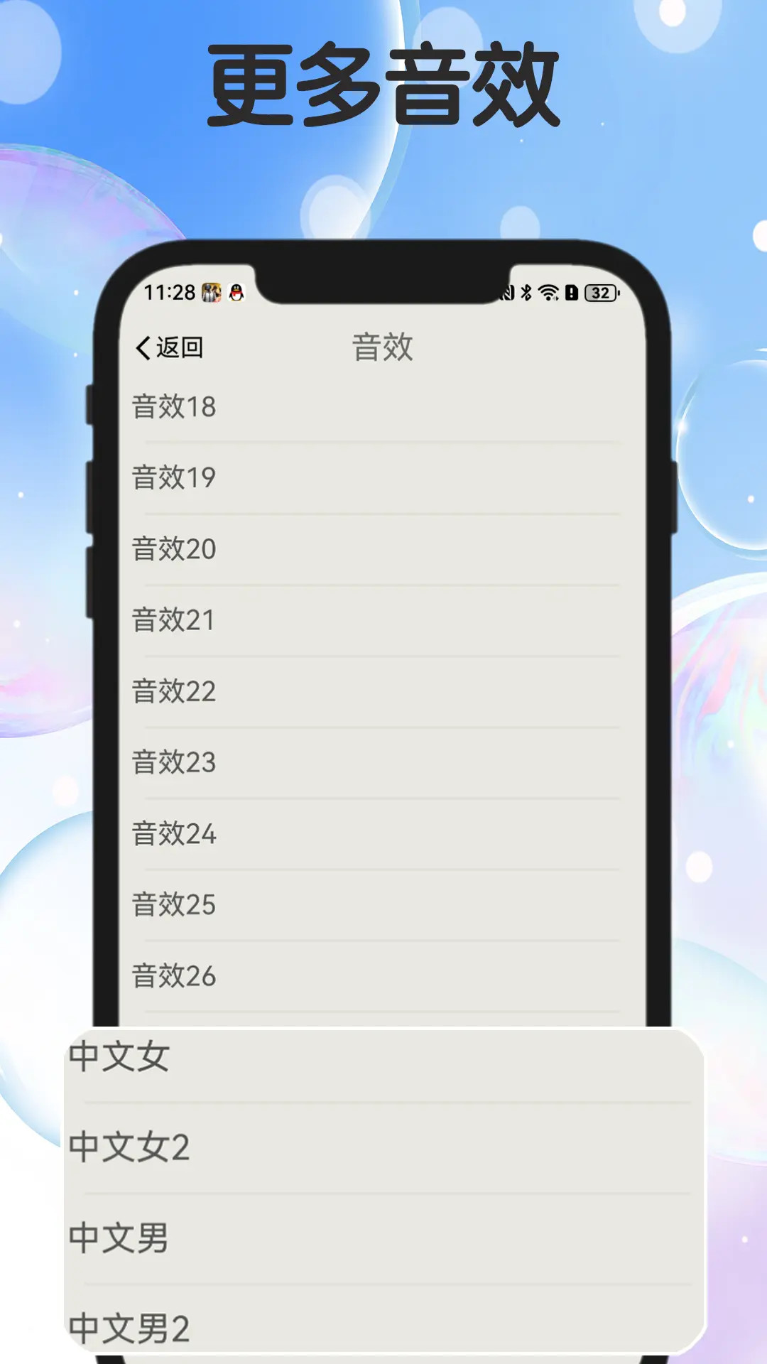 应用截图3预览