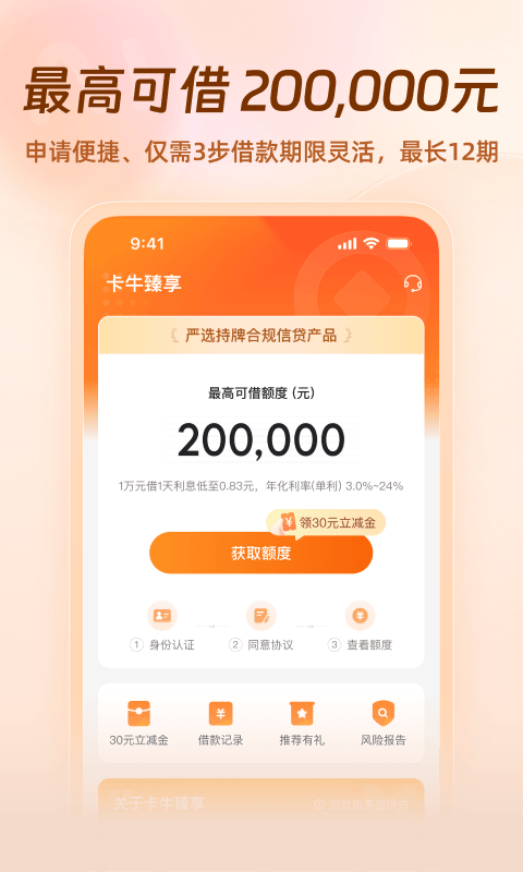 应用截图5预览