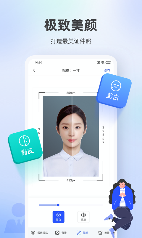 应用截图3预览