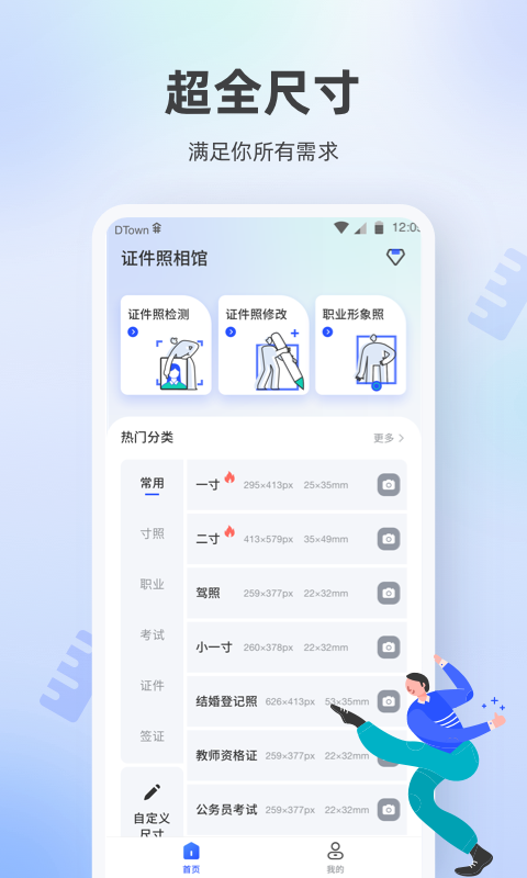 应用截图4预览