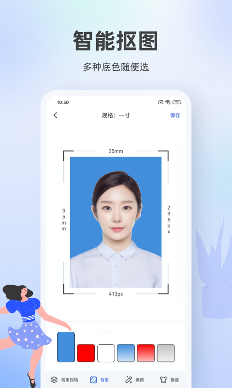 应用截图1预览