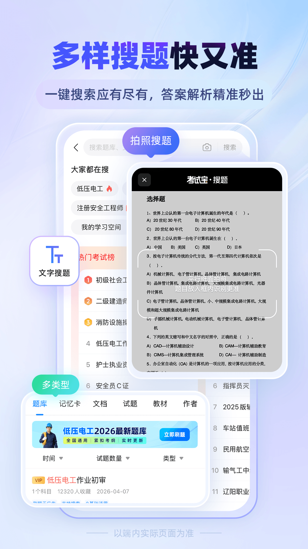 应用截图3预览