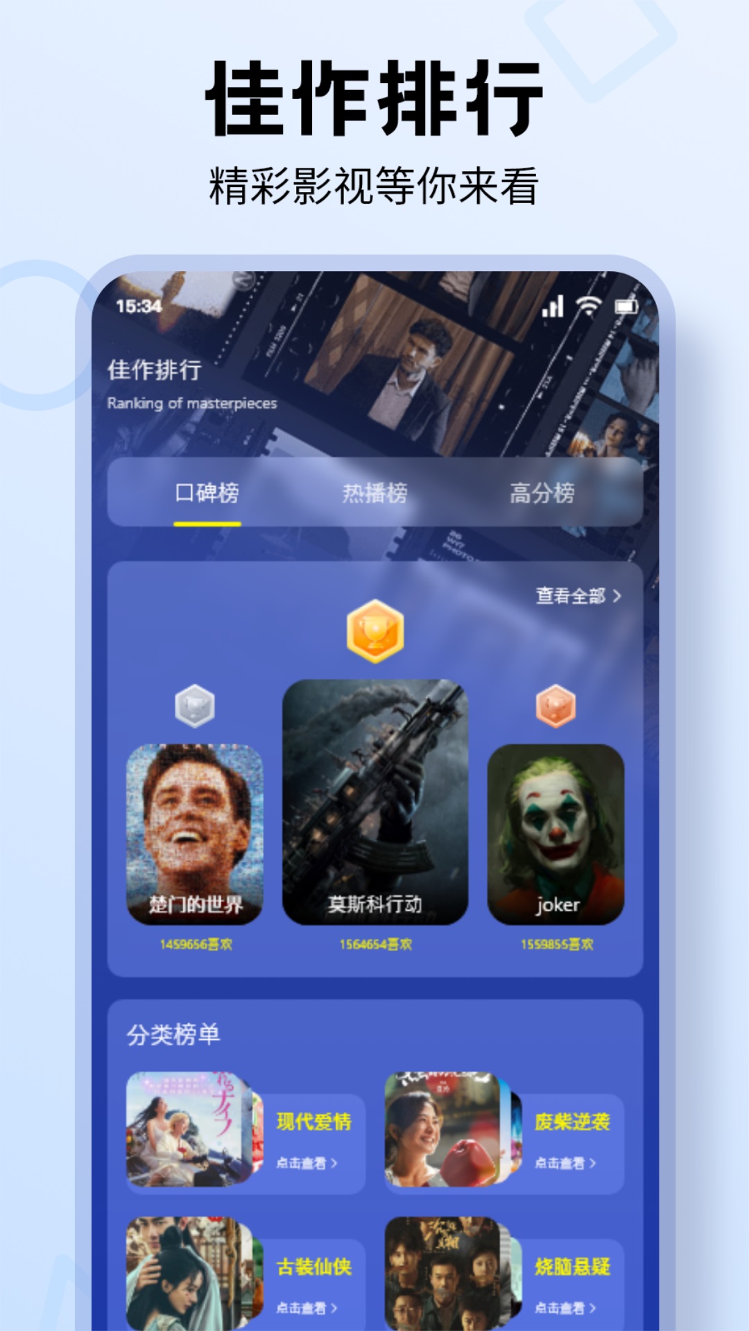 应用截图3预览